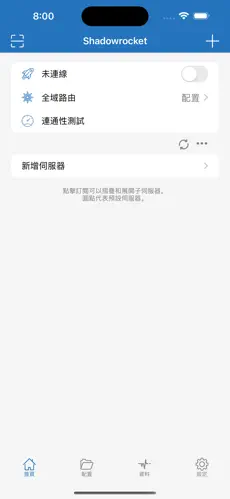 加速梯子免费软件android下载效果预览图